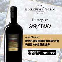 Thick Rose Fragrant] Italy Markira Quima Tears Grape Lacrima Dry Red 2019
