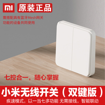 Xiaomi wireless switch 2 two-button version Mijia smart switch wireless joint control dual-control multi-control smart home remote control