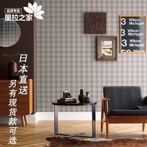 Japan imported wallpaper wallpaper environmental protection odorless formaldehyde-free Nordic Japanese plain American childrens room high Gray