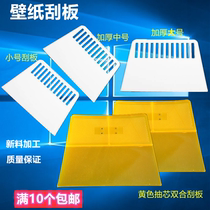 Sticking Wall cloth special thickened hard scraper plastic scraper Putty powder wallpaper construction film tool