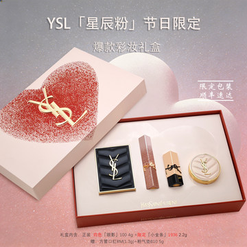 YSL粉星辰1988正品-YSL粉星辰1988正品促销价格、YSL粉星辰1988正品品牌