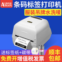 (Shunfeng) Argox standing Image CP-2140M 3140L barcode label printer jewelry sticker washing label certificate coated paper ribbon thermal adhesive clothing tag