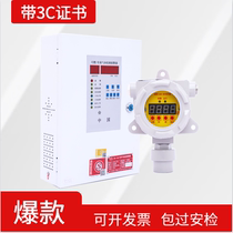  Industrial paint room Paint concentration alarm detector Warehouse toluene xylene benzene combustible gas probe