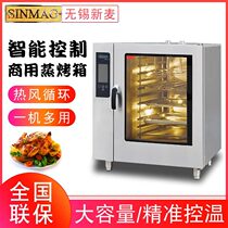 Wuxi Xinmai steaming oven SFCB-6E commercial oven Hot air circulation furnace Steaming oven hot air furnace
