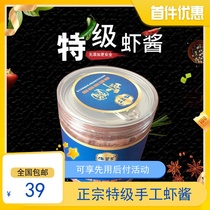 Shandong Bohai Bay National Standard Sea Sauce King Shrimp Sauce Instant Authentic Premium Original Canned Food 500g