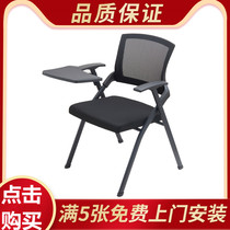 Student conference chair office conference room chair school institution office chair stool small hotel simple folding