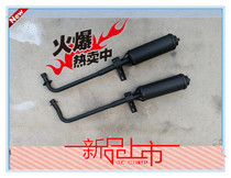 Three-wheeled motorcycle exhaust pipe Dajiang 110 assist Zong Shen Lifan elderly car horizontal muffler thickening