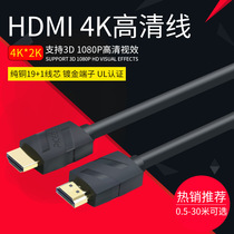 HDMI line 2 0 version HD line TV line 4k * 2K transmission notebook projection cable 0 5 m-30 m