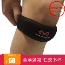 McDavid McDawe patellar belt professional basketball running mountaineering compression belt sports knee pad 414R