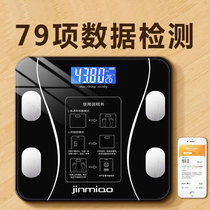 Home weighing scale charging smart body fat scale charging electronic weighing household adult health weight Bluetooth battery
