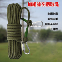15 meters clothesline drying rope Outdoor windproof non-slip thickened multi-functional indoor and outdoor cool clothes rope tied rope