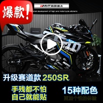 Applicable spring breeze 250SR version of flower modified race decals waterproof wheel stickers imitation racing body print stickers