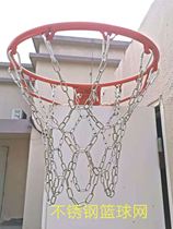 Stainless steel basketball nets hoops hoops iron nets durable basketball nets iron chains metal balls durable and thick