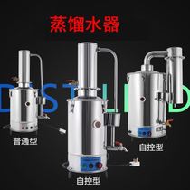 Distilled water Water maker Distilled water Fake dew distilled water laboratory Distilled water Anti-dry burning water automatic control machine