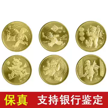 2008年鼠年纪念币-2008年鼠年纪念币促销价格、2008年鼠年纪念币