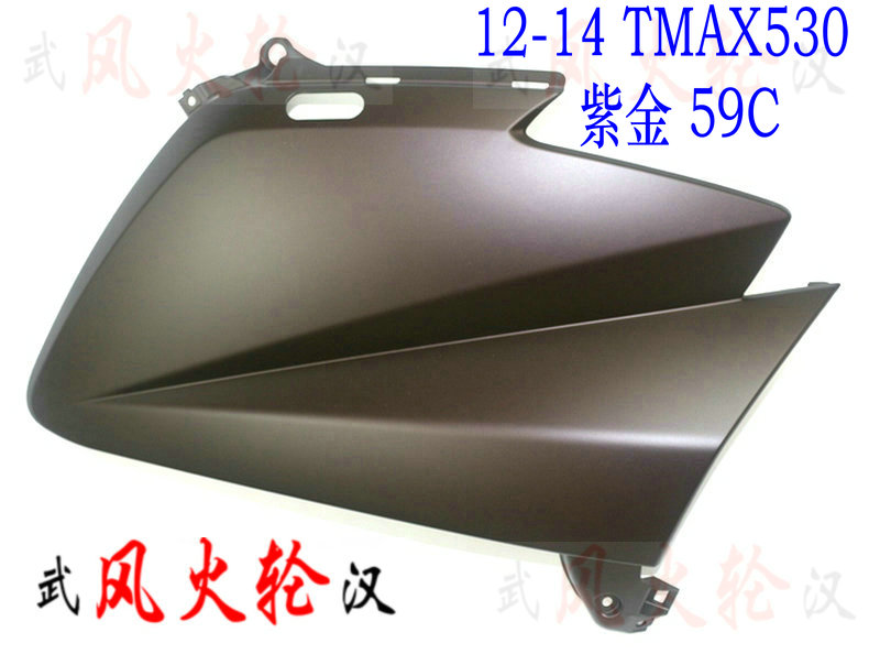 TMAX530 BRONZEMAX530 Right Front Panel 59C-28377-00-P5 Pure Original Painted Purple Gold