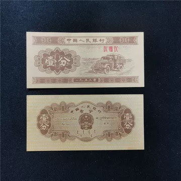 第二套人民币1分整捆-第二套人民币1分整捆促销价格、第二套人民币1分整