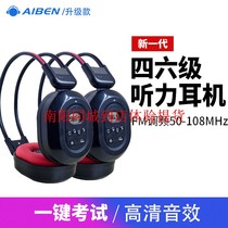 Eben C-200A Listening headset radio English Level 46 exam FM headset Wireless FM dedicated