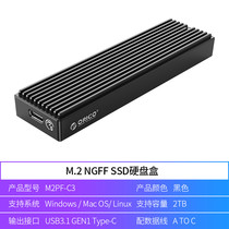 m 2 hard disk box ngff to usb3 1 typec external mobile disk box pcie reader NVME