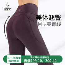 Van Americans high waist yoga pants with pockets 2023 Spring and Summer Sports Fitness Nine pants yoga suit