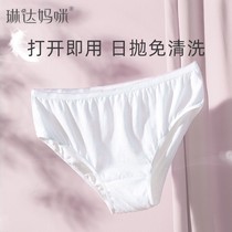 Disposable Underwear Big Code Gestation Maternal Postnatal Month Special Supplies Girls Travel Briefs Pure Cotton