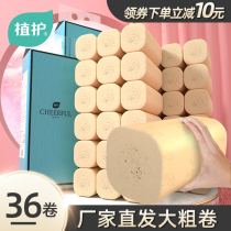 Plant protection coreless roll paper tissue toilet paper Household affordable large roll FCL batch roll paper Toilet toilet paper Toilet paper Toilet paper Toilet paper Toilet paper Toilet paper Toilet paper Toilet paper Toilet paper Toilet paper Toilet paper Toilet paper Toilet paper Toilet paper Toilet paper Toilet paper