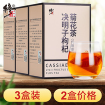 3 boxed correction chrysanthemum Cassia tea wolfberry honeysuckle health tea stay up late tea bag