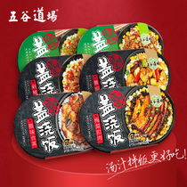 Wugu dojo convenient self-heating rice wholesale yellow braised chicken instant food