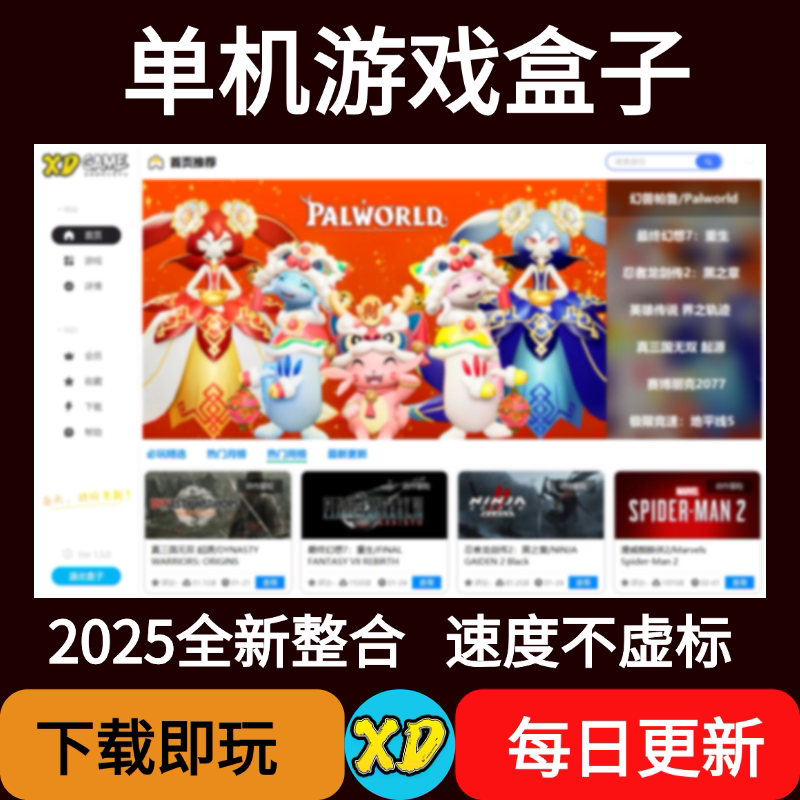 Steam入库离线3A大作高速下载,XDGAMEBOX真的靠谱吗?_steam游戏_淘宝游戏网