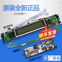 Suitable for Haier washing machine computer display panel touch pad XQS60-ZY1128 XQS70-ZY1128 brand new
