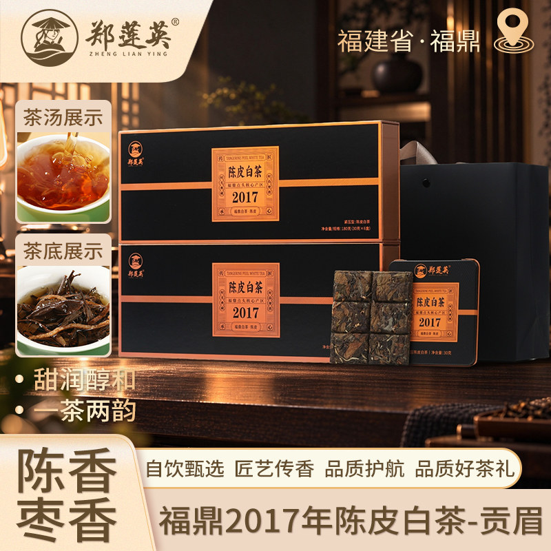 郑莲英小方片陈皮茶-郑莲英小方片陈皮茶促销价格、郑莲英小方片陈皮茶
