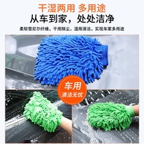Car Wash Gloves Double-sided Wipe Car Gloves Chenille Coral Suede Thickened Car Gloves Rag Dust Removal Cleaning Tool