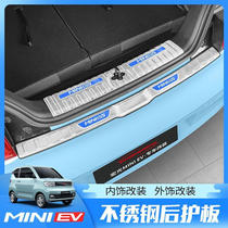 Applicable to Wuling Hongguang MINI EV rear guard plate modification special trunk guard plate miniev threshold