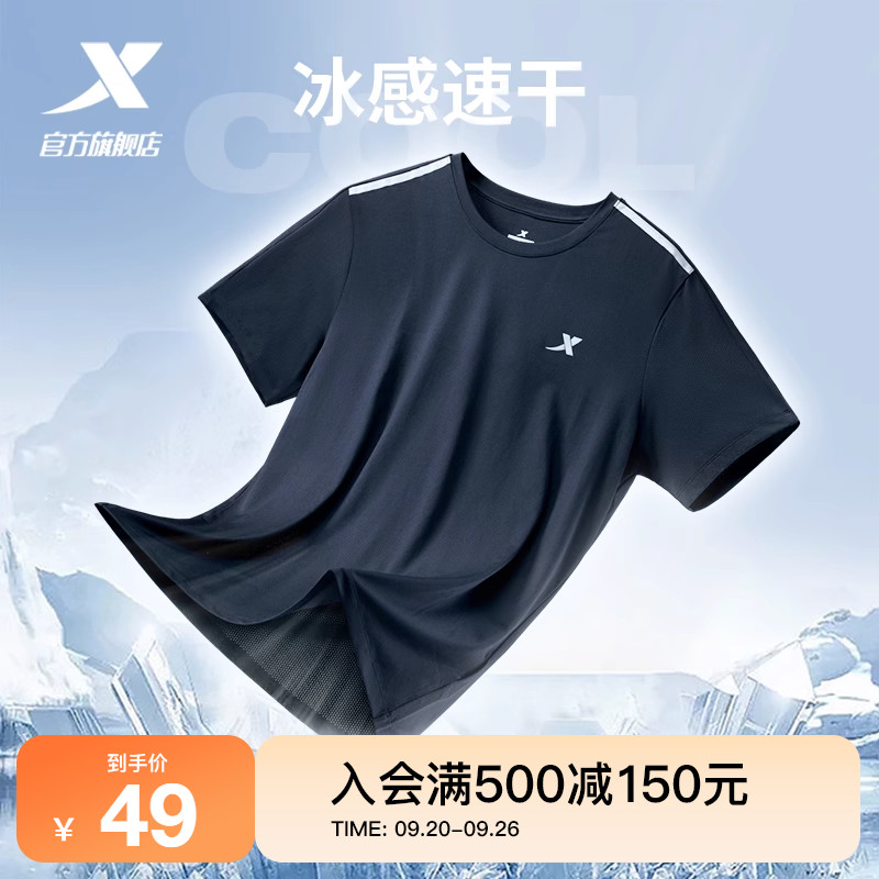 Special Step Sports Short Sleeve T-shirt Men's Summer Quick Drying Clothes Men's Loose Ice Silk Top T-shirt Fitness Training Half Sleeve