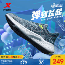Power nest X technology special step mens shoes sports shoes mens running shoes 2021 Autumn New Light shock absorption jogging shoes