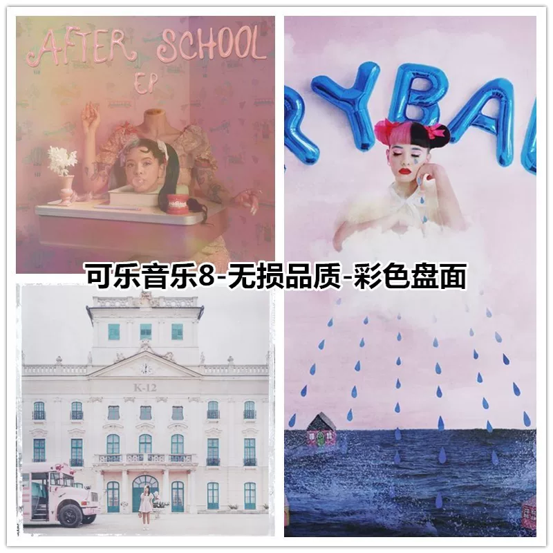 Мелани Мартинез Мелани Мартинез Полный 4CD Неповреждающаяся музыкальная диск-диск
