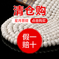 Hainan Gaomi star moon Bodhi child 108 first month text play Buddha beads hand string men and women bracelet Bodhi original seed necklace