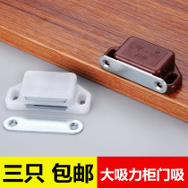 Cabinet Door Adsorber Touch Bead Cabinet Suction Power Magnet Location Clasp Door Clasp Wardrobe Cabinet Door Furniture Hardware Accessories