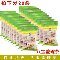 Qinghai characteristics Linxia specialty Eight square brothers eight treasure tea Gaiwan tea flower grass tea 70g*20 bags 