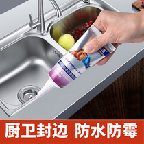 Kitchen transparent small branch glass glue Wash basin sink edge sealing wash basin leakage repair waterproof mildew sealant