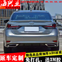 13-19 New Lexus GS series tail GS250 200 300 450 350 special modified pressure tail