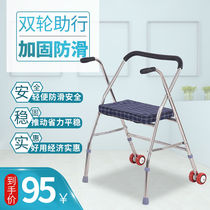 Thickened stainless steel elderly walker pulley belt seat elderly four-legged cane stool Walker folding adjustable