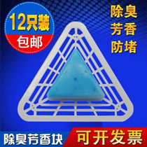 Urinals urinals deodorant triangle urine deodorant scented Block mens toilet urinals deodorant filter