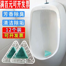 Urinal cake mens toilet urinal deodorant triangle block aromatic block deodorant block urinal deodorant block urinal deodorant urine bucket