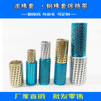 Ball guide post Guide sleeve Bearing Steel ball cage Shoulder-free copper sleeve sleeve Steel sleeve bushing Wear-resistant non-standard customization