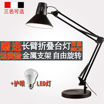 Hehui LED eye protection table lamp folding long arm dormitory bedside desktop study work nail embroidery repair fill light