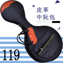 Yaosen Zhongguanbao thick shoulders Zhongguanqin bag lightweight small Ruan bag Duan set Zhongruan backpack shock-absorbing waterproof box