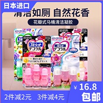 Japan Kwabashi pharmaceutical toilet Flower Gel toilet toilet baby bear small petal toilet deodorant aromatherapy