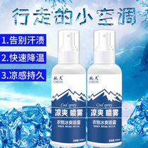 Steam Shake Sound car Refrigeration Indoor spray Cooling Spray Stars Ice Cool Summer Fast Theorator Human Moments