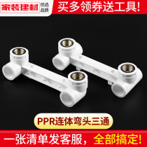 ppr double connected body wire elbow hot melt joint 20 25 shower shower faucet household pipe fittings water pipe fittings